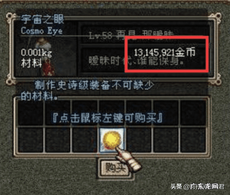 宇宙之眼徽章如何获得 dnf宇宙之眼是什么