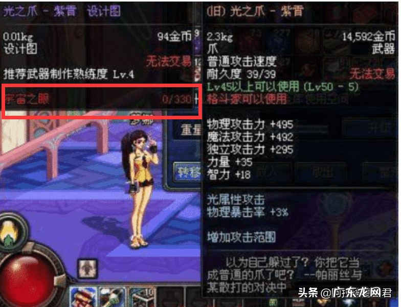 宇宙之眼徽章如何获得 dnf宇宙之眼是什么