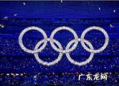 奥运会申请条件 申办奥运会需要什么条件和费用