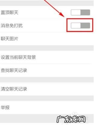 vx消息免打扰语音会提示吗 开启消息免打扰还能收到消息吗苹果