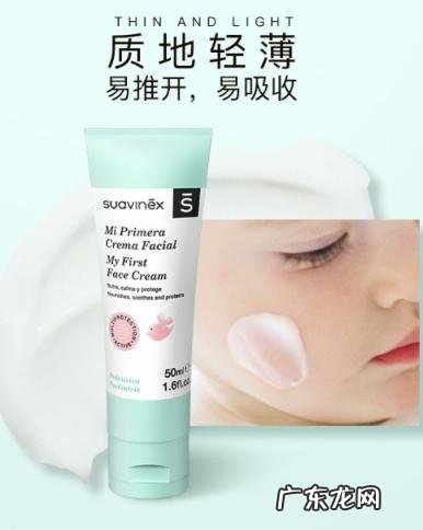 苏维妮婴儿皮肤护理膏 苏维妮宝宝面霜怎么样用