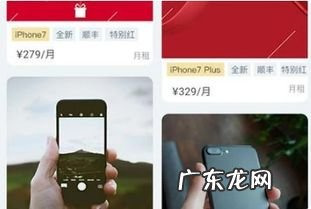 租手机会被起诉吗 租手机免押金平台不看芝麻分