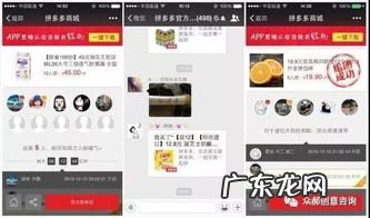 拼多多没拼成功之前怎么申请退款 拼多多如果没有拼成功会退款吗怎么退