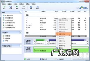 移动硬盘不分区好不好 移动硬盘分区后怎么合并会不会删除资料