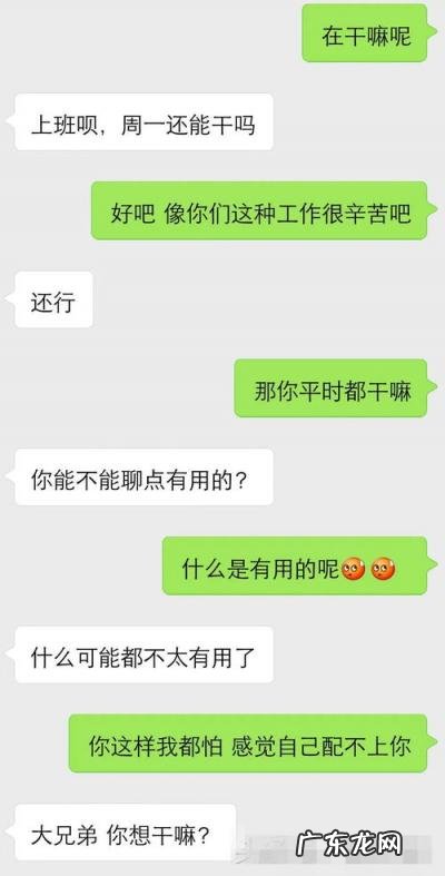 追男生的聊天方法 怎么追男孩子怎么聊天?