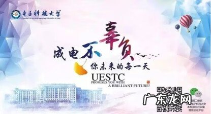 电子科技大学专业世界排名 电子科技大学专业排名榜