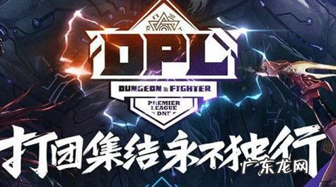 dnfpk服有什么不同 dnfpk服怎么进去