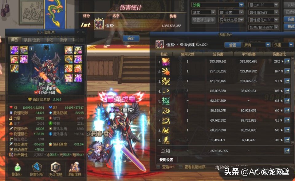 DNF剑魔吧 DNF剑魔pk用什么武器