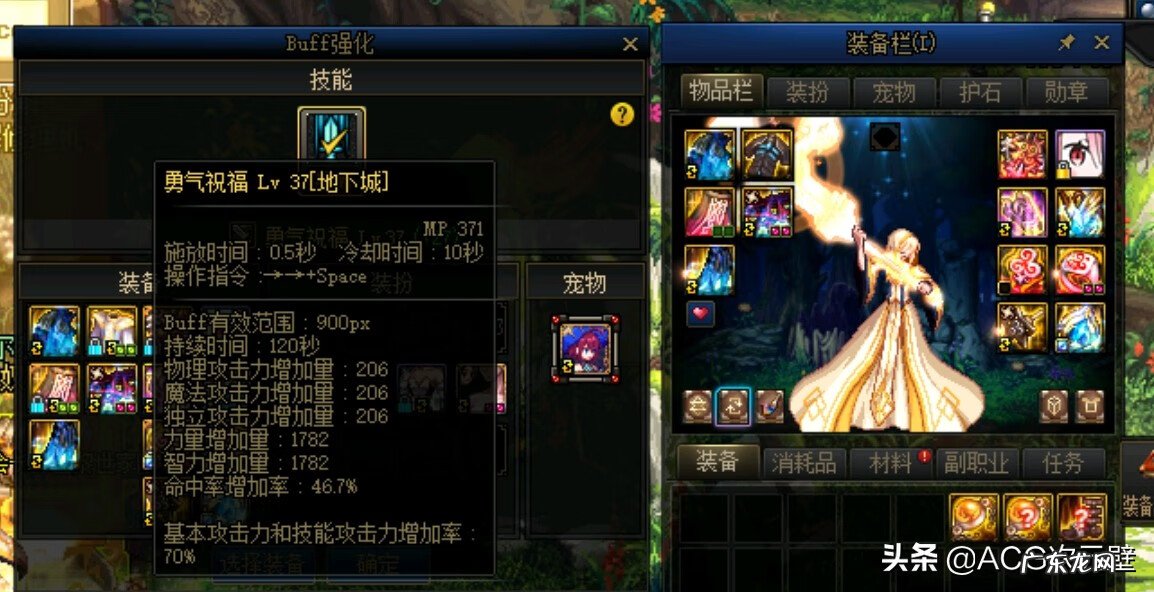 DNF剑魔吧 DNF剑魔pk用什么武器