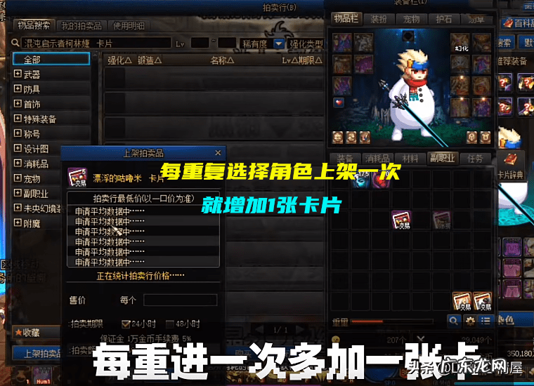 dnf如何复制角色名 DNF名字怎么复制