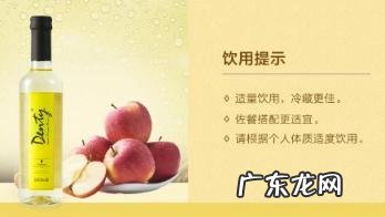 苹果醋可以天天喝吗? 丹提苹果醋饮料