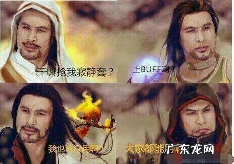 2020最新搞笑图片 DNF搞笑图片