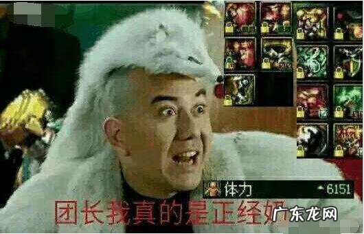 2020最新搞笑图片 DNF搞笑图片