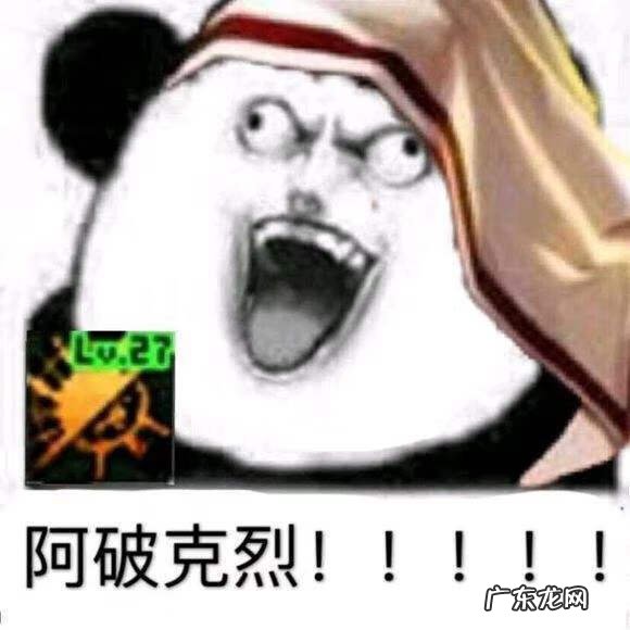 2020最新搞笑图片 DNF搞笑图片