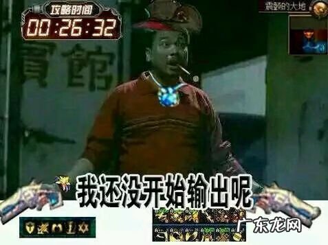 2020最新搞笑图片 DNF搞笑图片