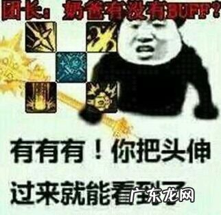 2020最新搞笑图片 DNF搞笑图片