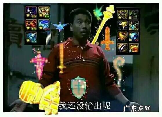 2020最新搞笑图片 DNF搞笑图片