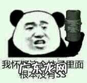 2020最新搞笑图片 DNF搞笑图片