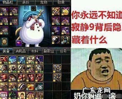 2020最新搞笑图片 DNF搞笑图片