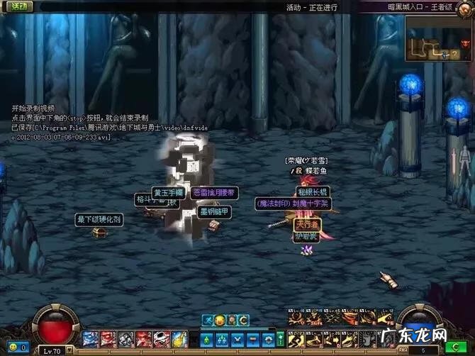 dnf70版本更新内容 dnf70版本