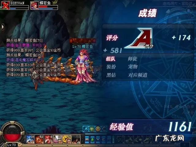 dnf70版本更新内容 dnf70版本