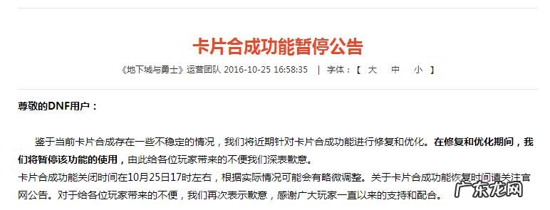 多玩dnf盒子官网 dnf多玩官网还可以用不