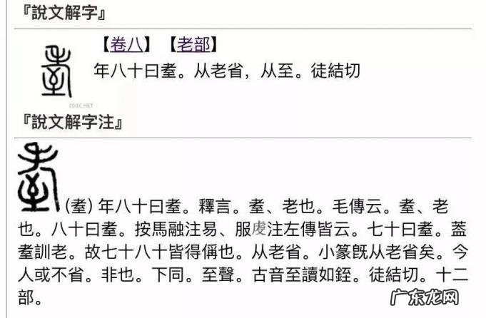 80到90岁耄耋之年的拼音 耋耄之年的拼音是什么