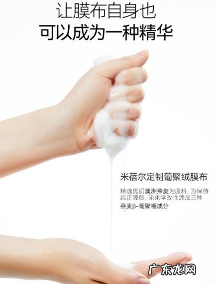 米蓓尔涂抹面膜成分 米蓓尔乳液面膜好用吗怎么样