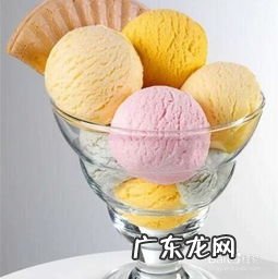 冰激凌和冰淇淋的区别是什么 冰淇淋和冰激凌区别拼音怎么写
