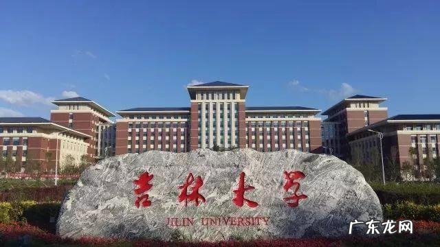 吉林大学研究生考试科目 吉林大学研究生院
