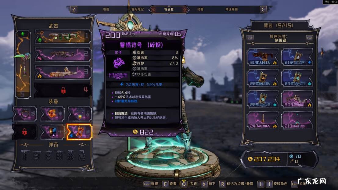 神之领域 DNF神之领域