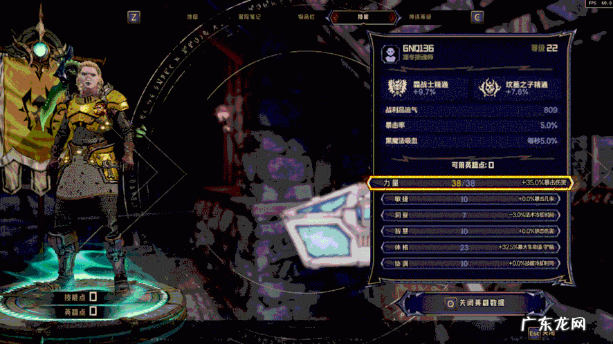 神之领域 DNF神之领域