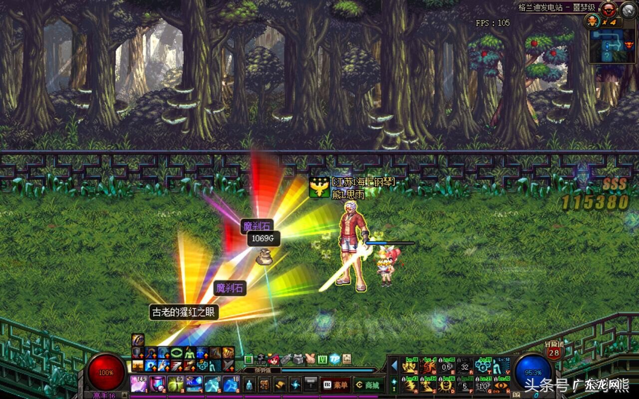 DNF带几把的补丁 多玩DNF补丁