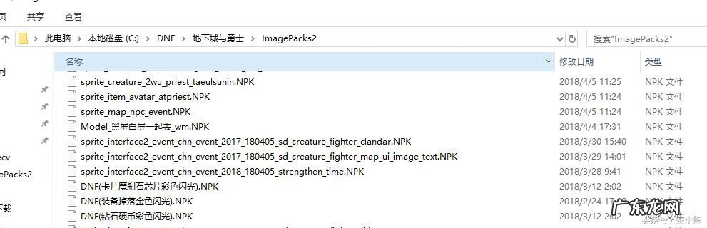 DNF带几把的补丁 多玩DNF补丁