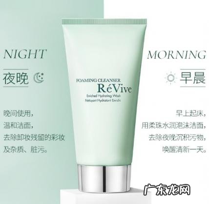 rew氨基酸洗面奶 reveur洗面奶怎么样