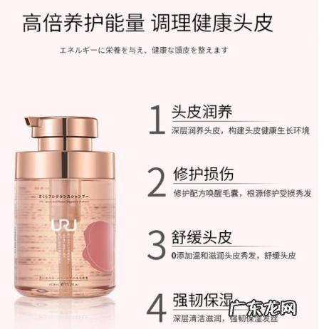 韩国樱花洗发水 URU洗发水