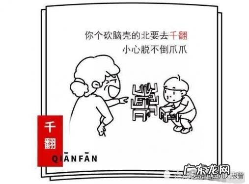 逛组词语和拼音怎么写的 逛的拼音和组词是什么写