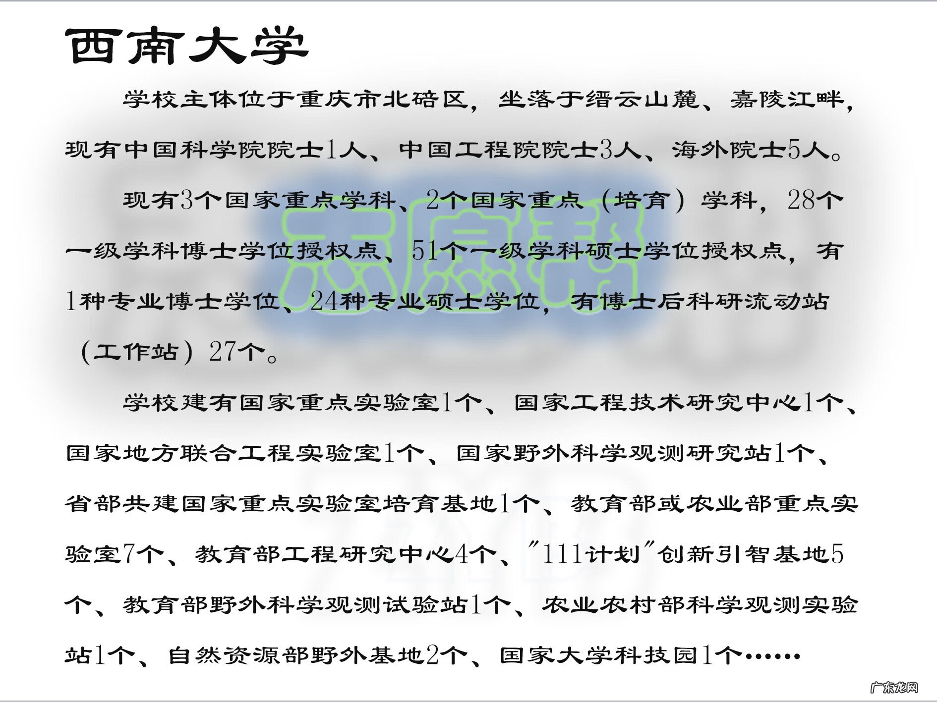 西南大学专业排名榜