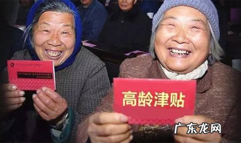 高龄津贴多大年龄办理退休 山东高龄津贴多大年龄办理
