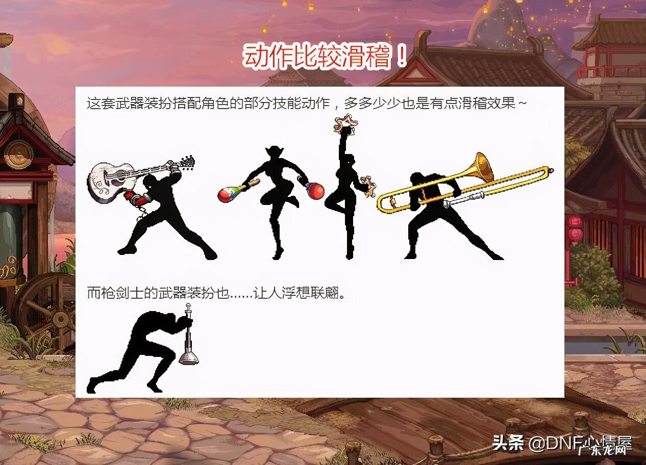 dnf多玩官网 dnf模型制作