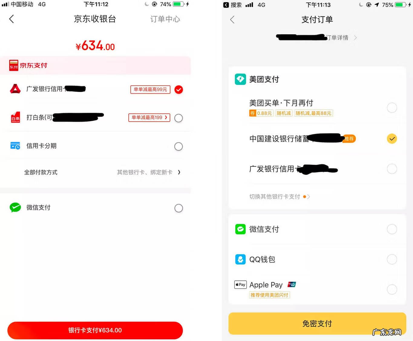 支付宝使用方法教程图解 支付宝怎么用微信支付