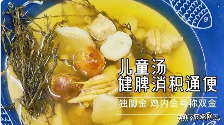 独脚金和什么搭配煲汤给小孩喝多少时间呢? 孩子营养汤
