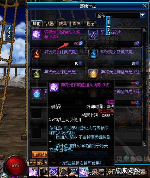 dnf混沌灵念怎么获得 dnf混沌魔石怎么获得