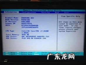 联想电脑进入bios后怎么进入安全模式 联想bios如何进入u盘启动