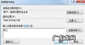win10访问共享文件夹没有权限访问 win10共享文件夹没有权限访问共享文件夹