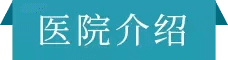 治疗疱疹的药膏 治疗泡诊那个医院好