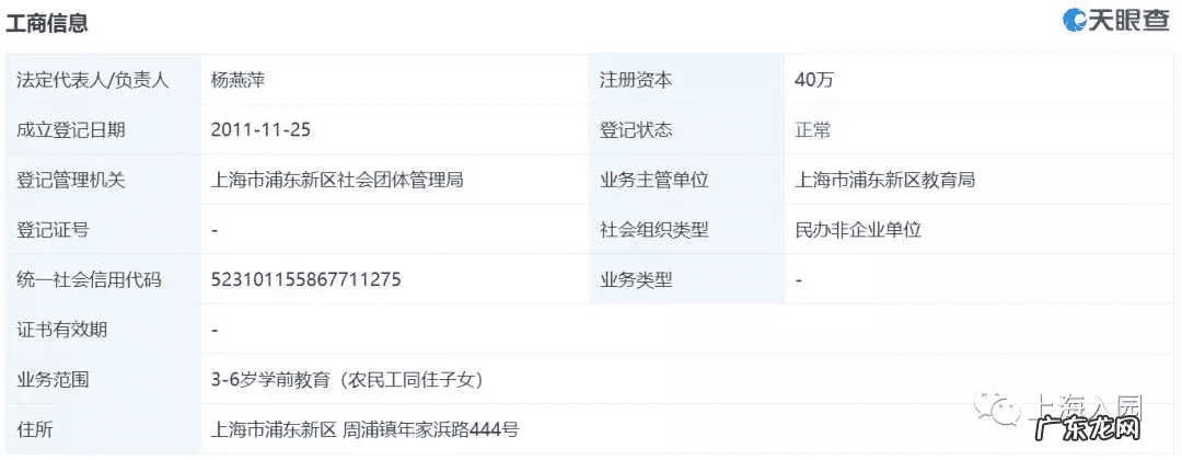 安阳市吉的堡幼儿园 吉的堡幼儿园地址