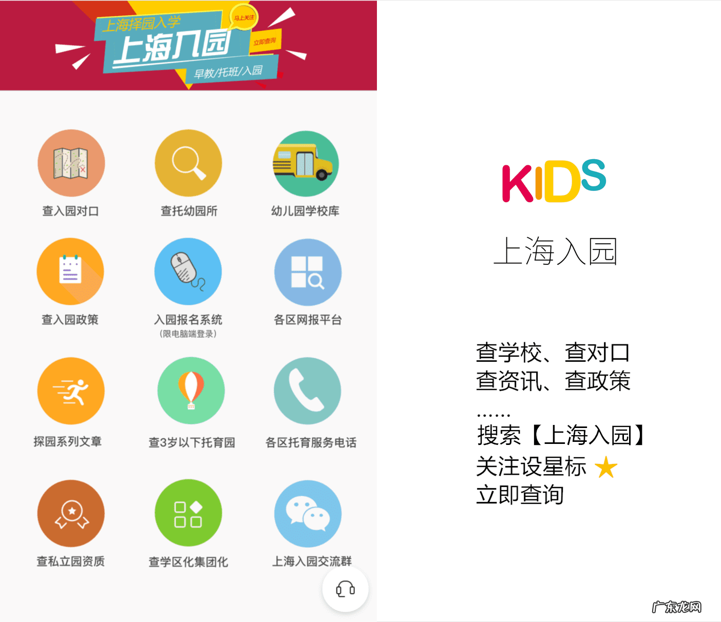 安阳市吉的堡幼儿园 吉的堡幼儿园地址