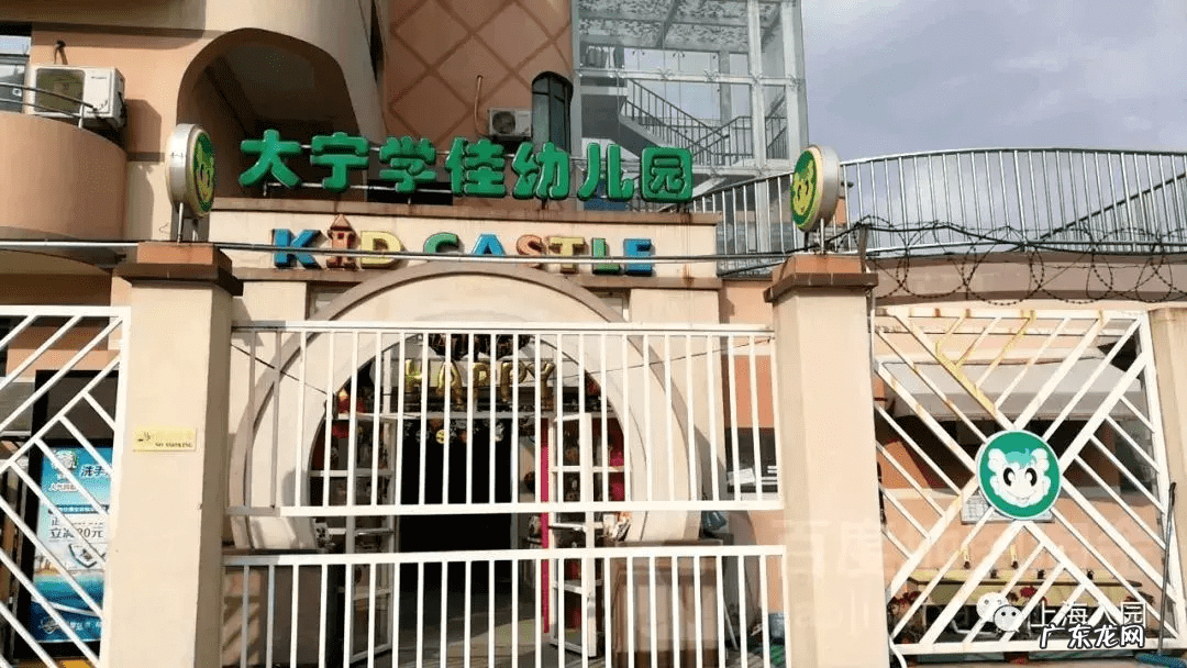 安阳市吉的堡幼儿园 吉的堡幼儿园地址