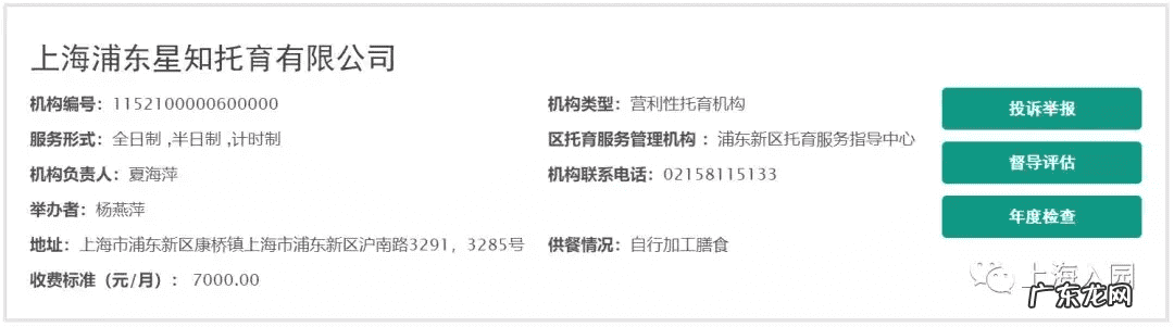 安阳市吉的堡幼儿园 吉的堡幼儿园地址